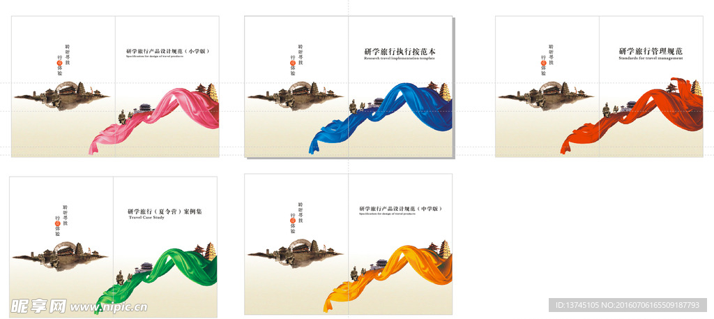 丝绸封面