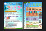 蓝色辅导班DM宣传单设计