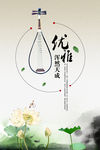 优雅浑然天成