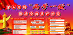 两学一做