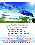 太平洋名片