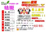 苗氏魔斑海报