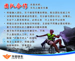 企业文化 团队合作