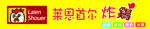 炸鸡门头