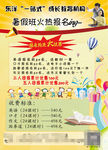 辅导学校宣传单