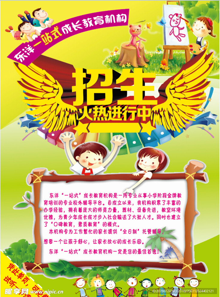 辅导学校