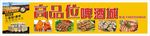 高品位广告
