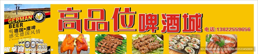 高品位广告