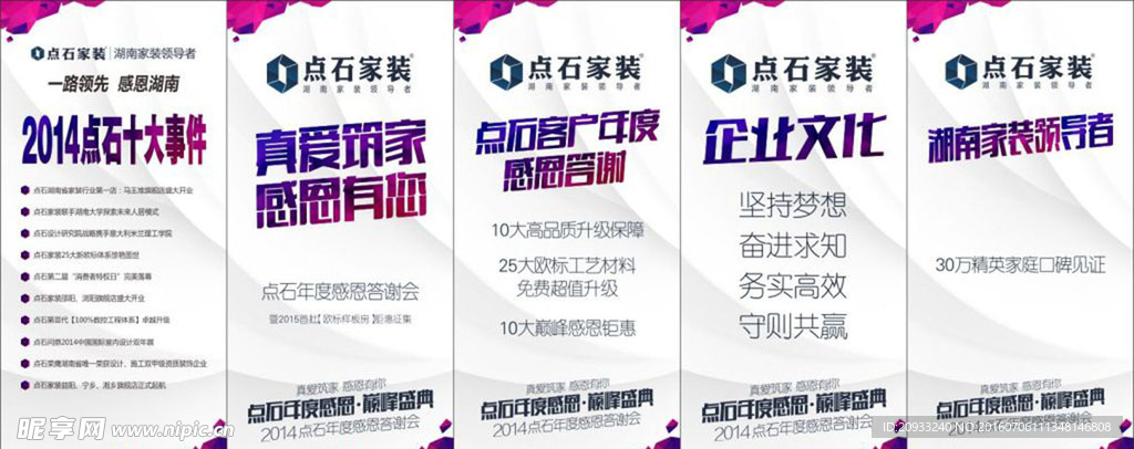 形象展板 企业文化