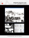 线描山水画