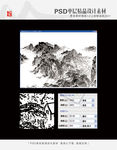 线描山水画