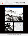 线描山水画
