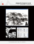 线描山水画
