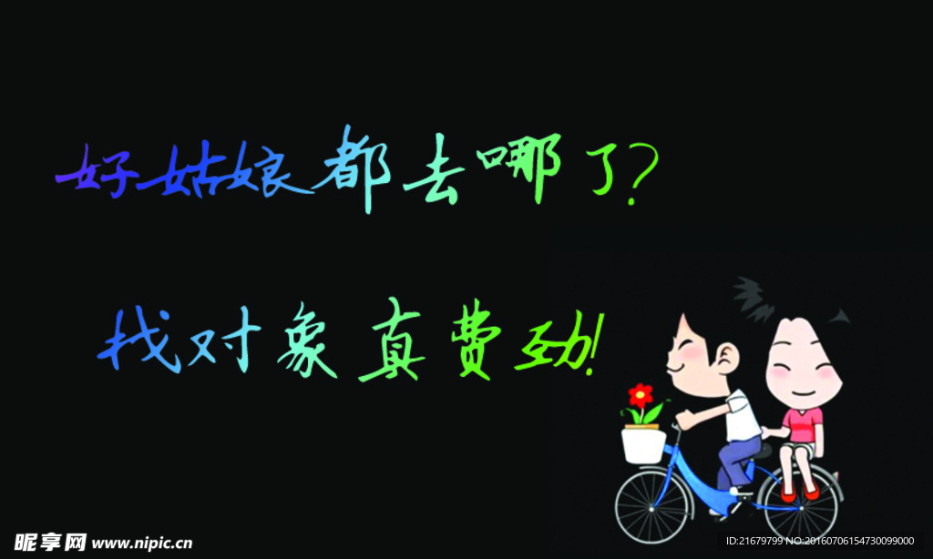 好姑娘