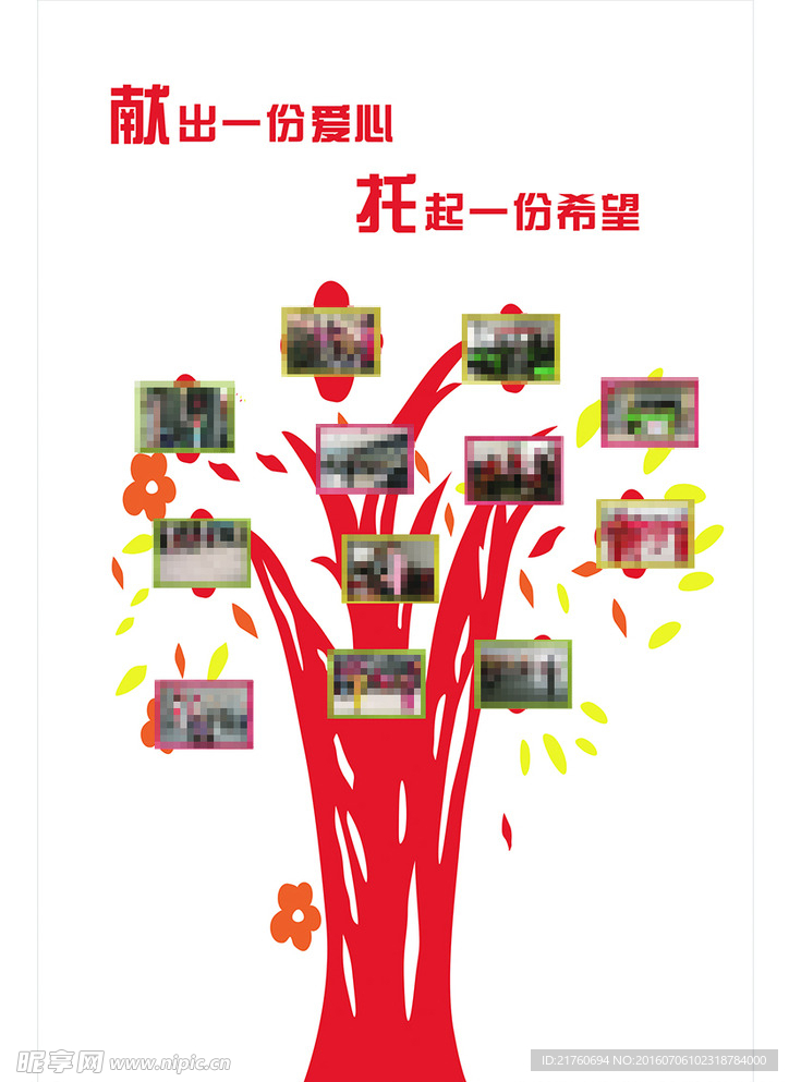 照片墙