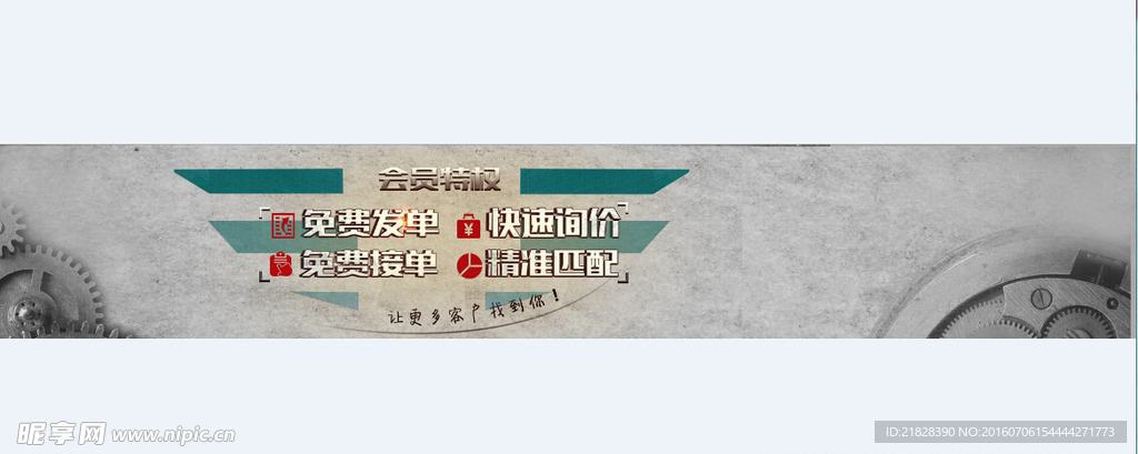 机械加工海报banner