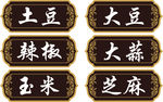 门牌