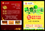 美食城