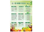 圣落雪饮品菜单价格表