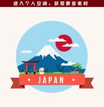 日本景色