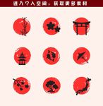 日本元素