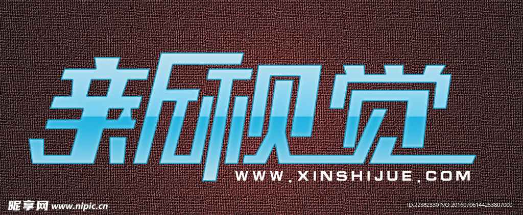 创意图案字