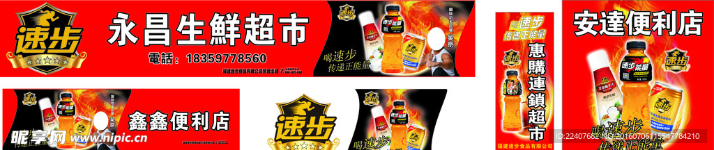 速步门头店招