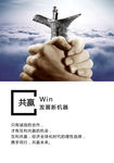 共赢