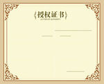 授权书模板