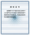 授权书制作模板