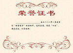 职业资格证书素材