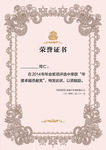 荣誉证书模板背景图片