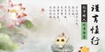 谨言慎行海报