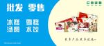 冰柜写真 批发 零售