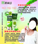 雅丽洁芦荟胶