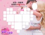 爱恋幸福墙