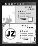 设计广告名片