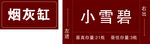 六常标签