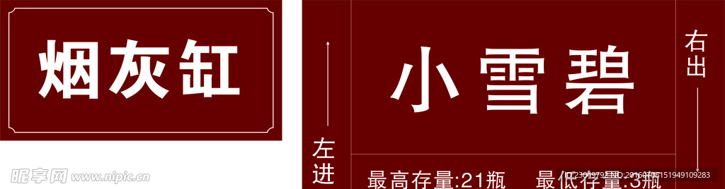 六常标签