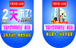 吊旗