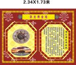 游龙绣金钱