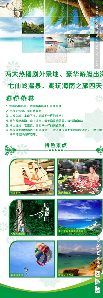 X旅游展架
