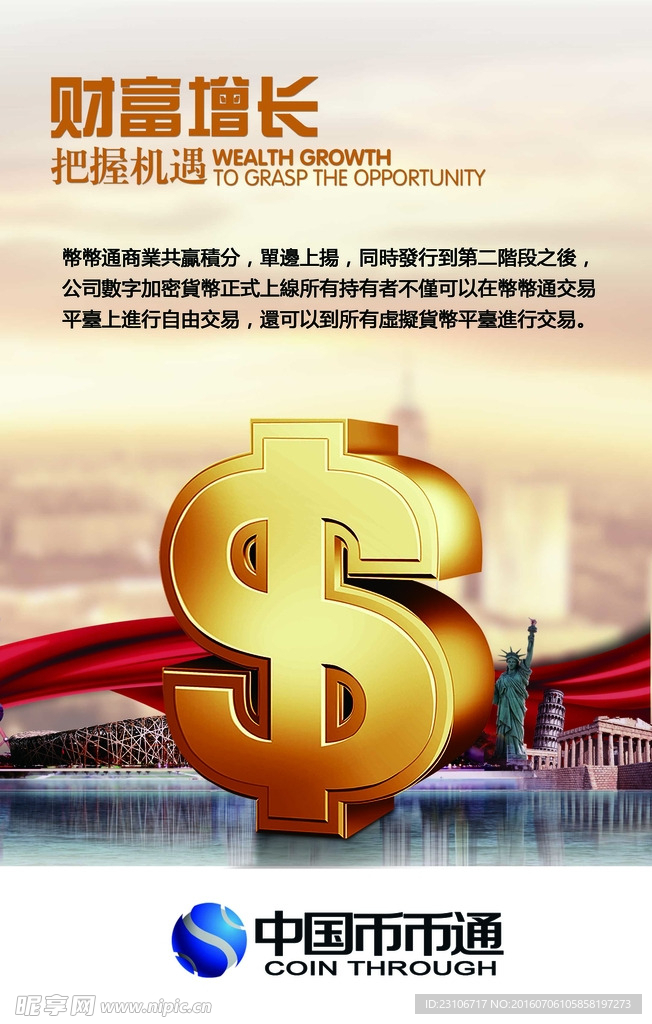 互联网金融展板