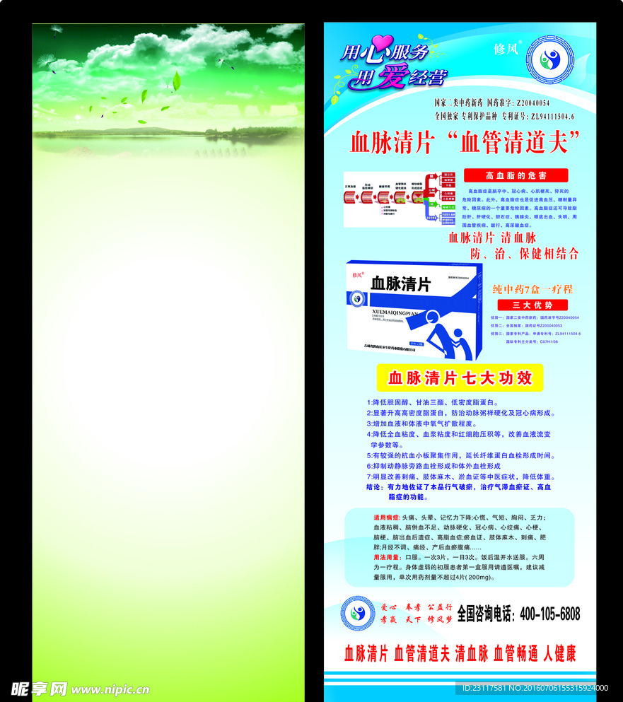 药品展架