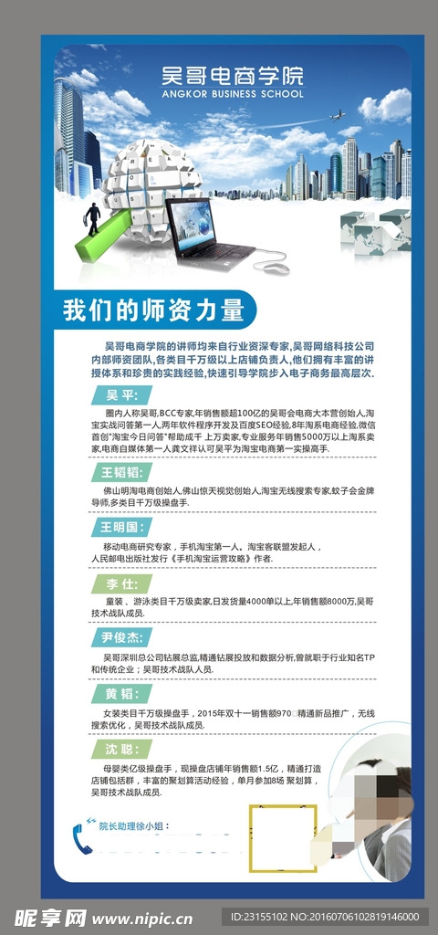 商务展架