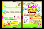 幼儿园招生