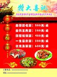 饭庄彩页