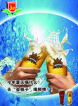 啤酒海报（logo可去掉）