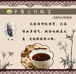 中医文化格言
