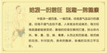给我一份信任展板